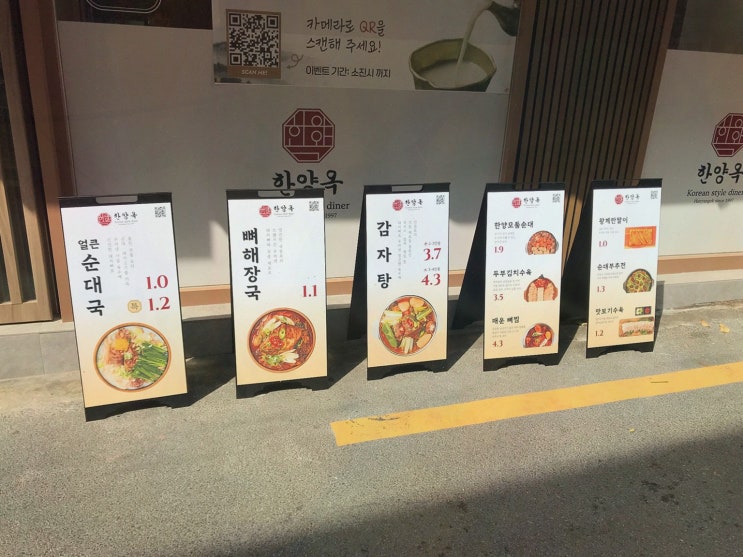  한양옥 서울시청본점, 서울시청역 맛집으로 혼밥하기 좋은 곳