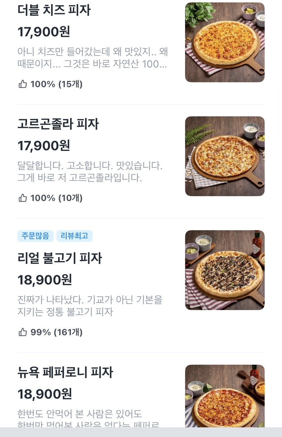 뉴요커피자 운남수완점 사진 3