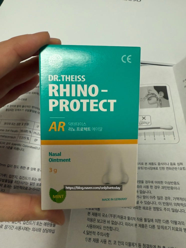  아기 자다가 코피 나서 구매한 리노 프로텍트 작용원리 4살