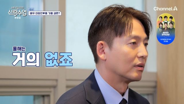 無" <b>이정진</b>, '전세금 20억·현금 3억' 어마어마 <b>자산 규모</b> 공개... 