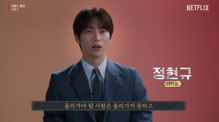  데블스플랜2 우승자 '정현규', 진짜 전략 미쳤네요;;
