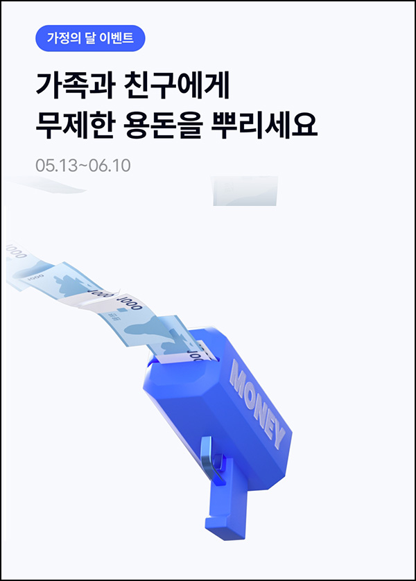 케이뱅크 용돈 이벤트(랜덤 현금 ~5만원)즉당 _05.24 댓글공유 케이뱅크 용돈 이벤트(랜덤 현금 ~5만원)즉당 _05.24 댓글공유