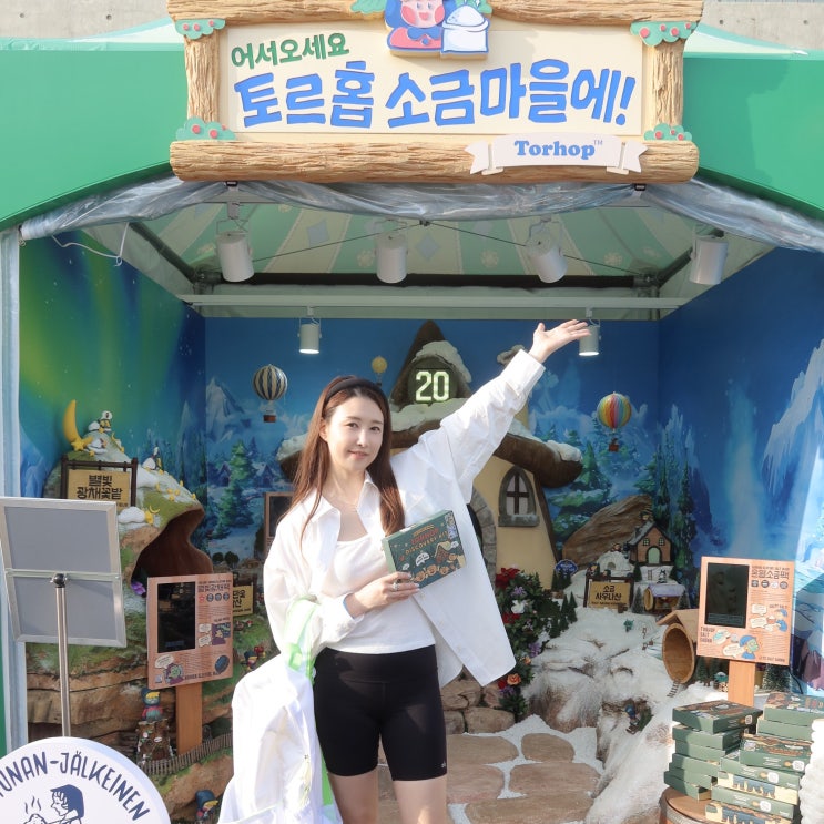  역대급 2025올영페스타 토르홉 부스 이벤트(+마스크 후기)