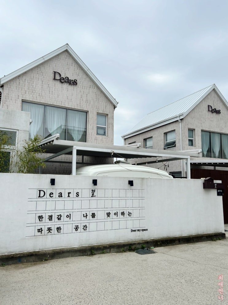 대부도 감성 숙소 추천 아기랑 친구랑, 우리만의 특별한 모임 디어스 결/대부도펜션밸리 디어스 키즈풀빌라