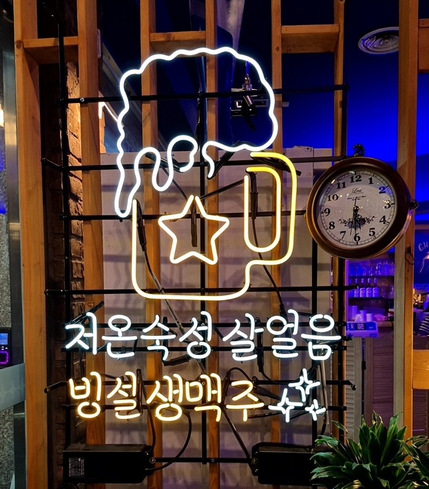 별별맥주 월촌직영점 사진 2