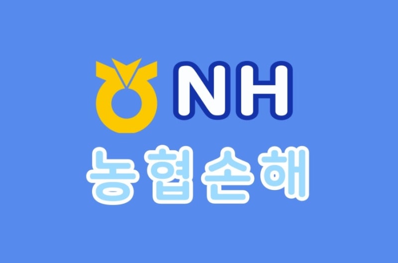 [NH농협손해] NH80튼튼치아보험
