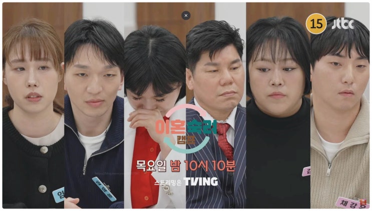  이혼숙려캠프 38회 예고 절약부부부터 탈북부부까지 폭발 직전