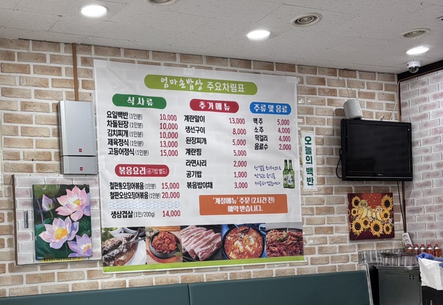 엄마손밥상 사진 2