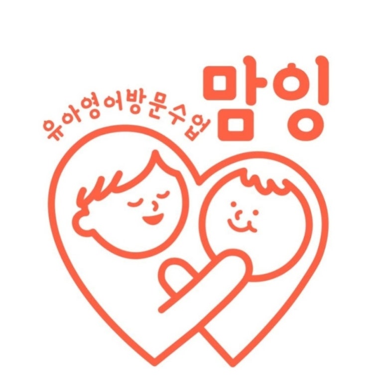  유아 영어 방문수업 맘잉 영어 18개월 아기 후기