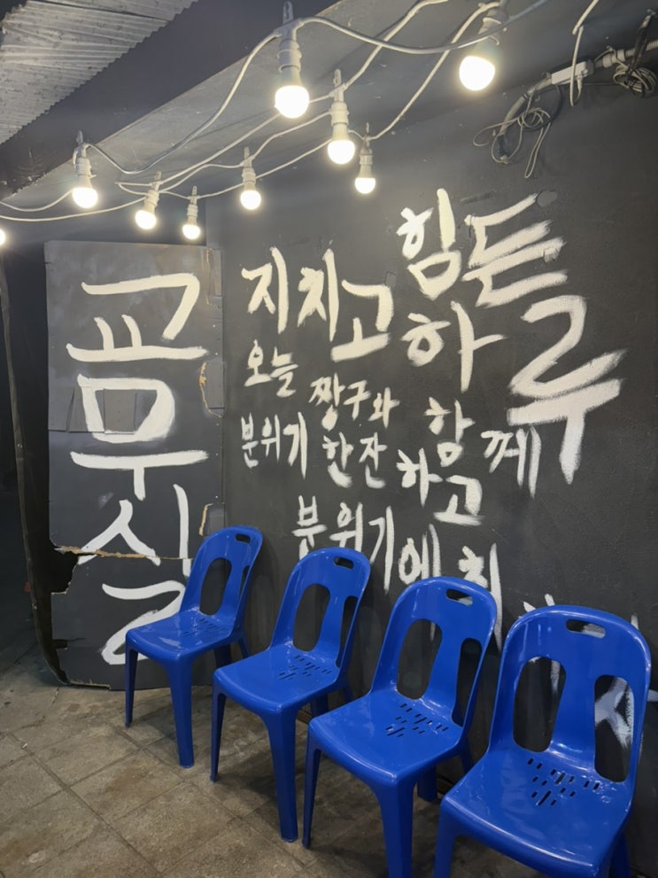  짱구야학교가자 | 건대 스포츠중계 볼 수 있는 술집