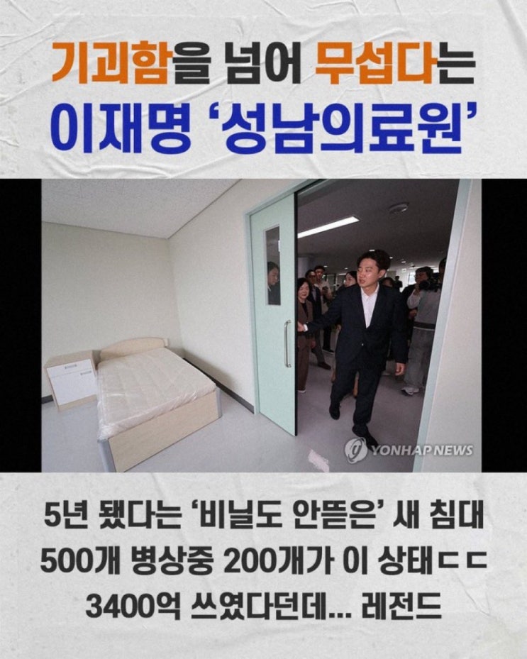 <b>이재명 성남</b>에 무슨 일이... 이준석 <b>방문</b>을 막어? 안그래도 문제... 