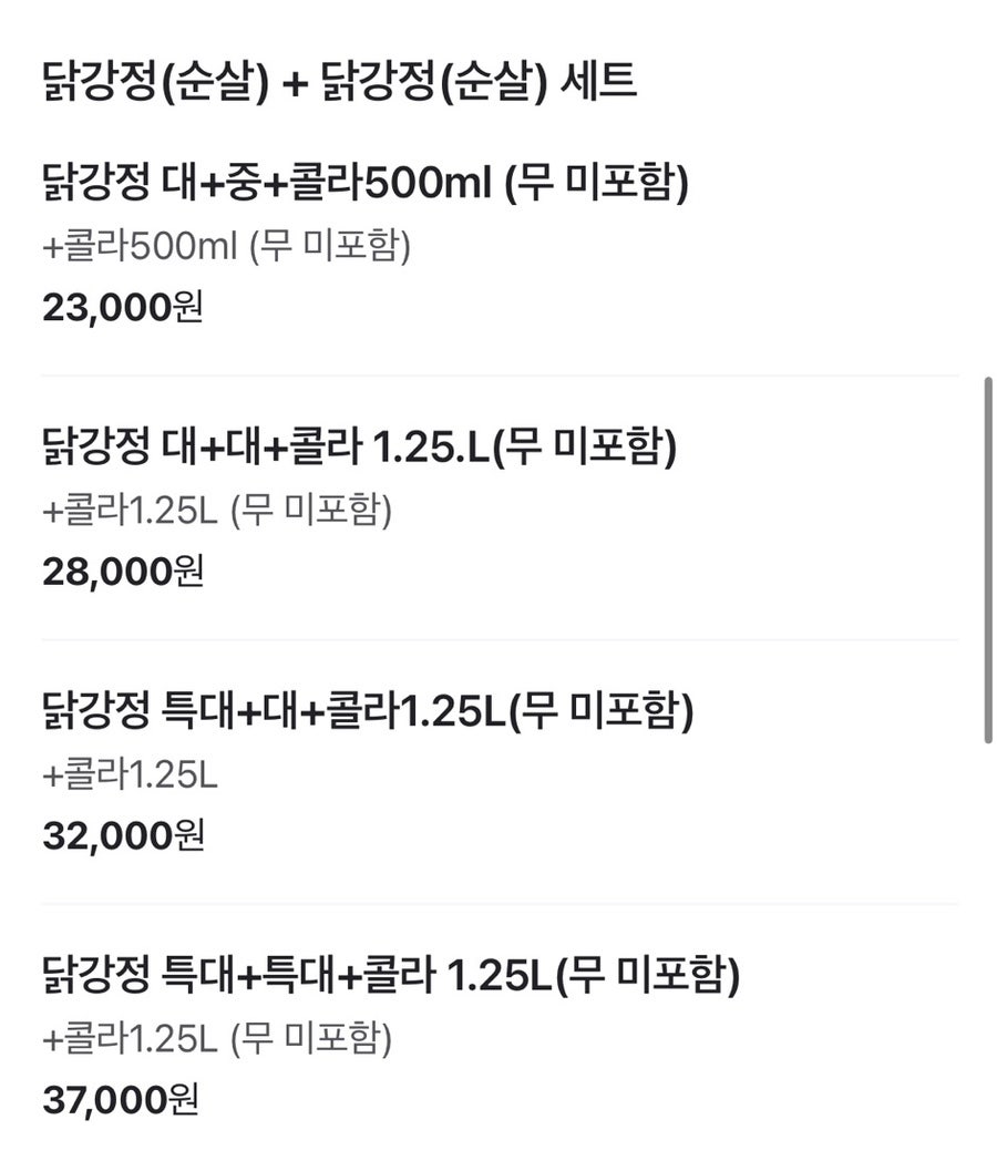 큰집닭강정 사진 2