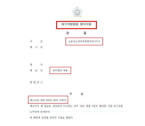 인천교통사고전문변호사 필요할까 관련 사진