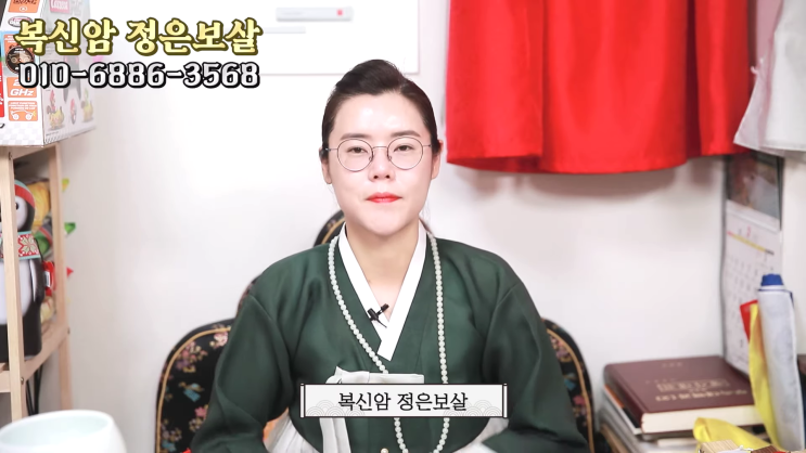  경기도광주점집 회사 이직 고민하고 계신가요