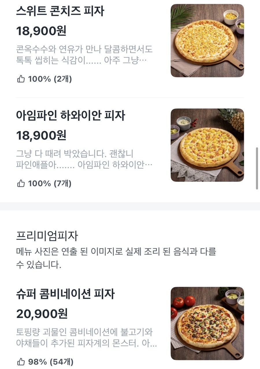뉴요커피자 운남수완점 사진 5