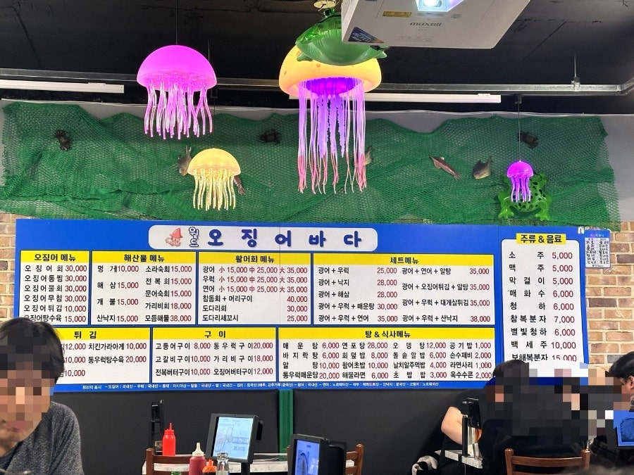 월드오징어바다 성균관대점 사진 2