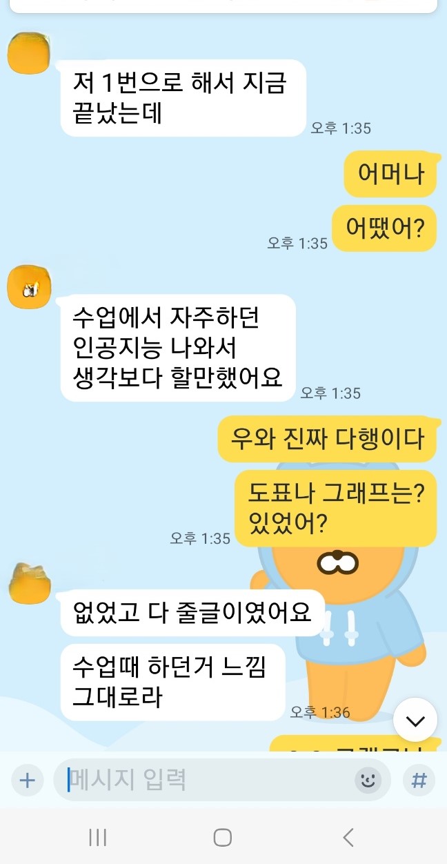  25학년도 연세대 국제형 발표를 앞두고, 면접 후기 전해드립니다