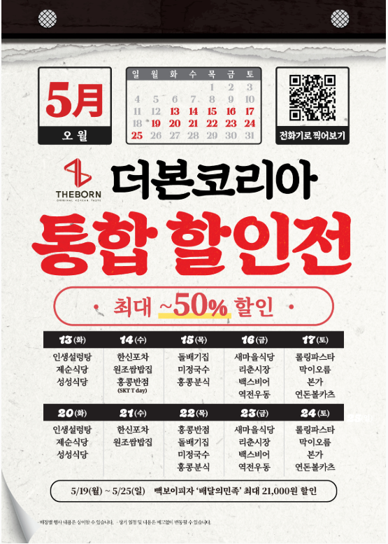 빽보이피자 인천검암점 사진