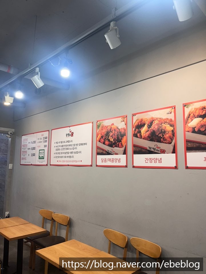 강정이닭 위례점 사진 3