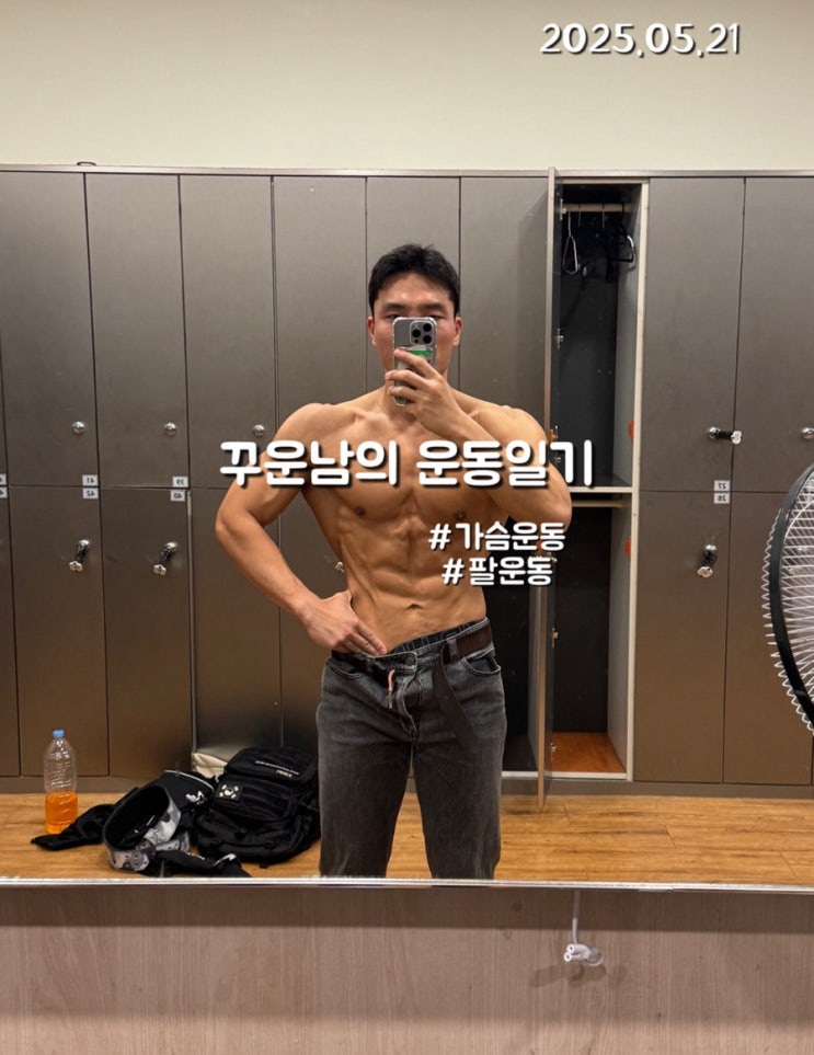 메인으로 가슴운동 서브로 이두 삼두운동 빡시게 때리기 메인으로 가슴운동 서브로 이두 삼두운동 빡시게 때리기