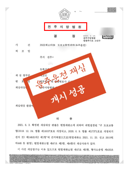 전주변호사추천 선임전략은 관련 사진