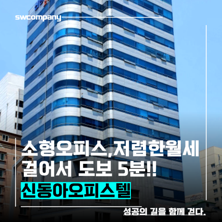  서면 소형오피스 저렴한 월세,급매 어디없나!?