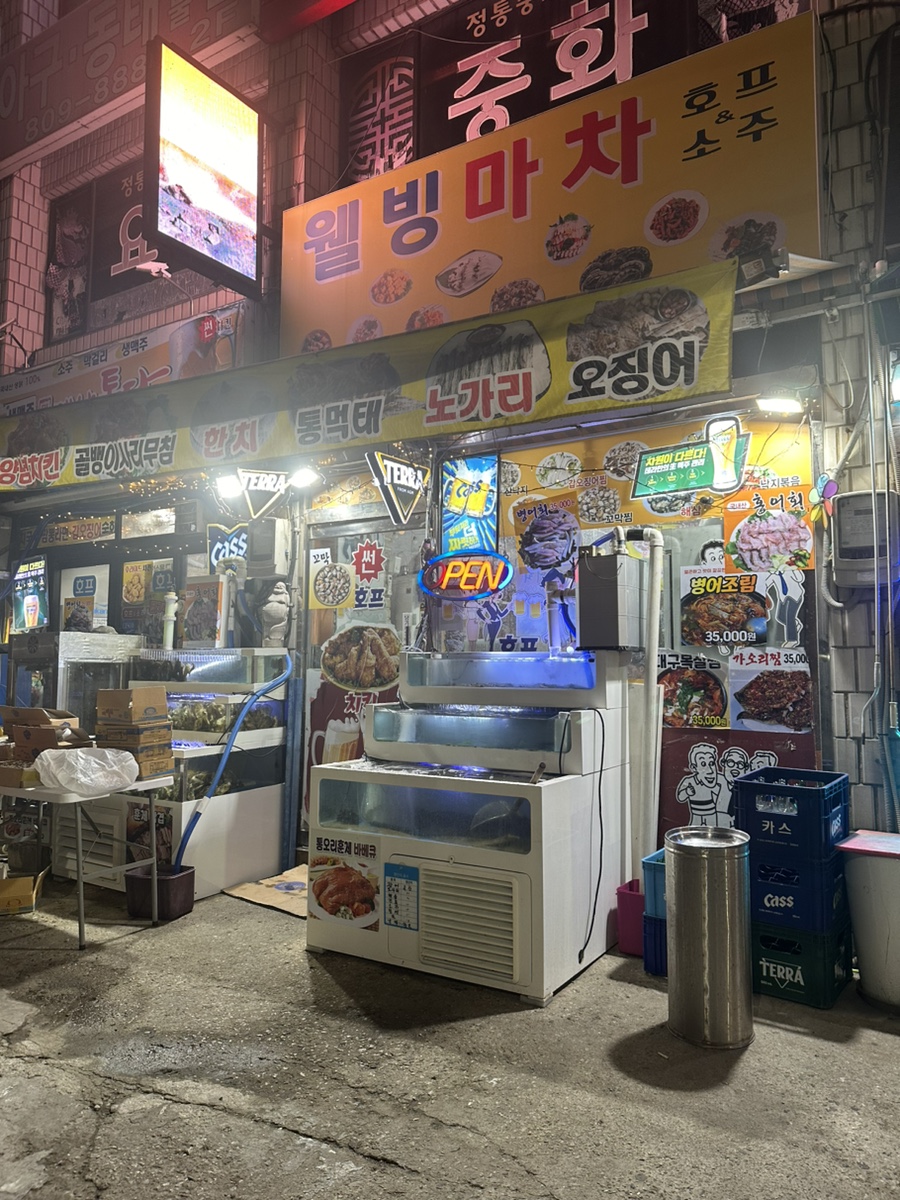 웰빙마차 사진 2