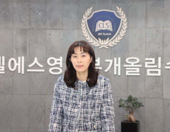  꿈을 현실로 만드는 교육, 흔들리지 않는 성장을 이루다 / 씨엘에스영어부개올림수학학원 김지선 원장