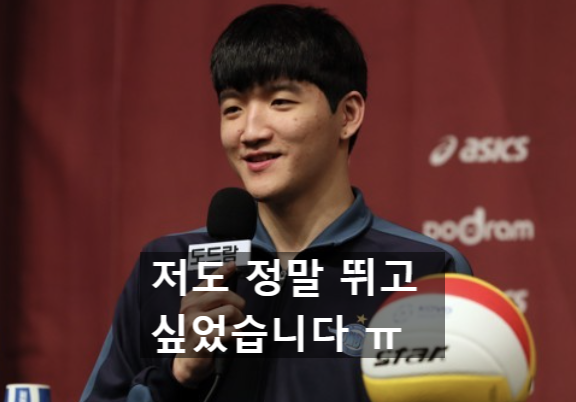 남자배구 국가대표 <b>정지석</b> 정강이 피로골절로 제외, 최고의... 