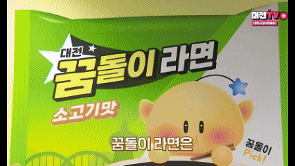 대전 꿈돌이라면 6월 초 대전 GS25 편의점 출시 소식 소개와 꿈돌이라면 제조 기업 이야기 (대전의 스프 전문 기업 아이씨푸드)