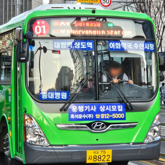 <b>서울 마을버스</b> 28일부터 환승 불가? 만성적자에 기본요금... 