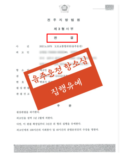 전주변호사추천 선임전략은
