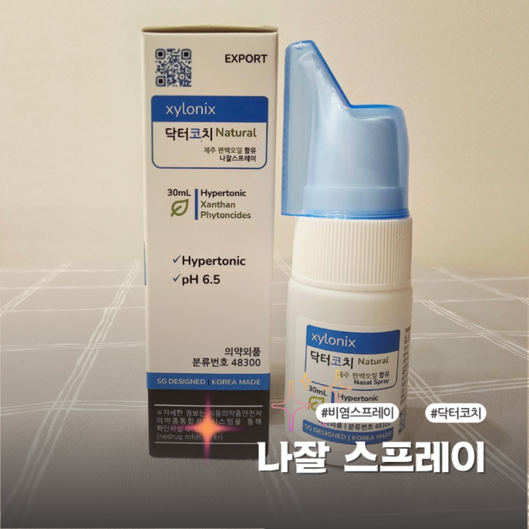  계절성 비염 코막힘 완화를 돕는 닥터코치 나잘스프레이