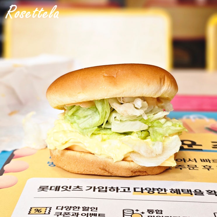  롯데리아 모닝 메뉴 시간 에그샐러드번 가격 칼로리 맥모닝과 비교