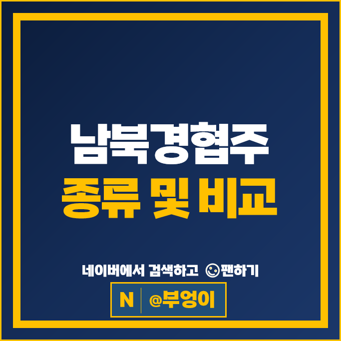 남북경협주 대북 관련주 한국전력 스페코 현대건설 주가 다스코 경농 롯데정밀화학 일신석재 주식 남북경협주 대북 관련주 한국전력 스페코 현대건설 주가 다스코 경농 롯데정밀화학 일신석재 주식