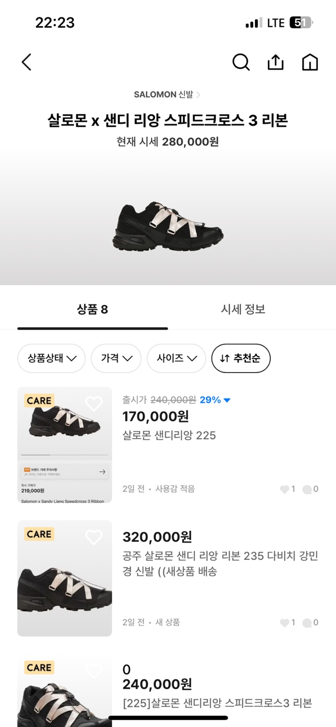 번개장터 결제 방법 총정리⭐️⭐️