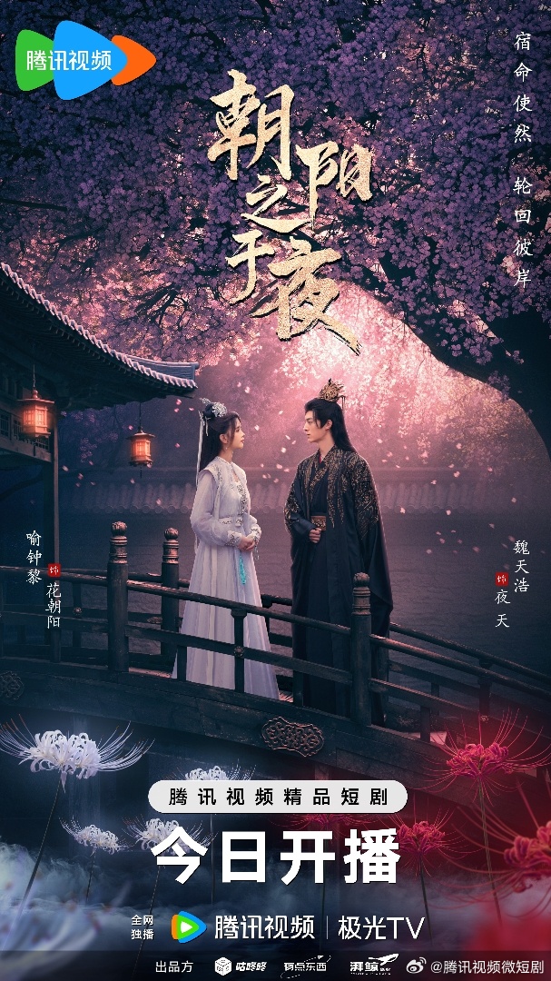 조양지우야(朝阳之于夜) 5월 21일 방영 조양지우야(朝阳之于夜) 5월 21일 방영