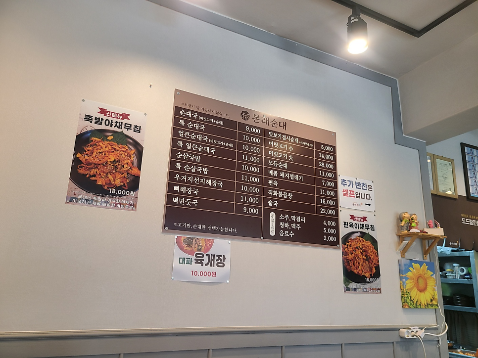 본래순대 구의점 사진 2