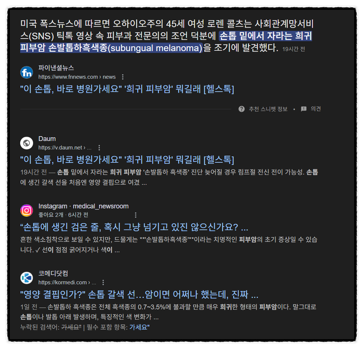 0522 목23 언론사별 뉴스 제목으로 간추린 자정전 랭킹 뉴스