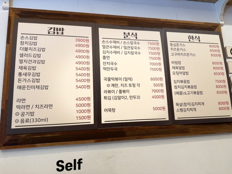 손스김밥 사진 5