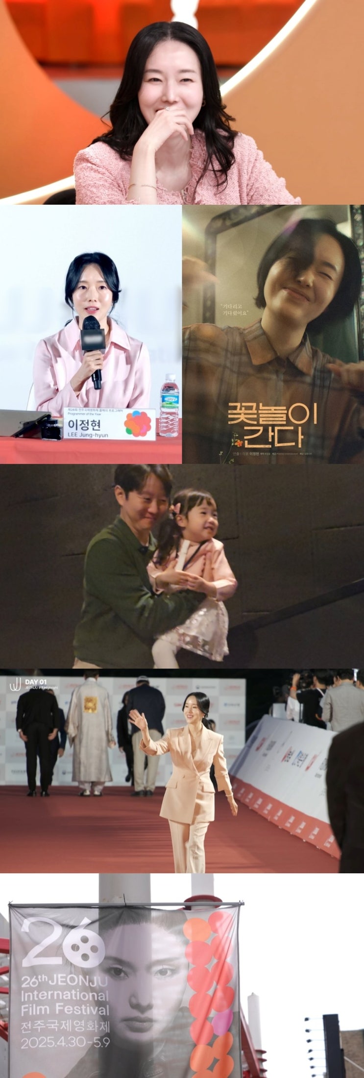 가수·배우 넘어 <b>영화감독</b>까지! <b>이정현</b>, ‘꽃놀이 간다’로 또... 