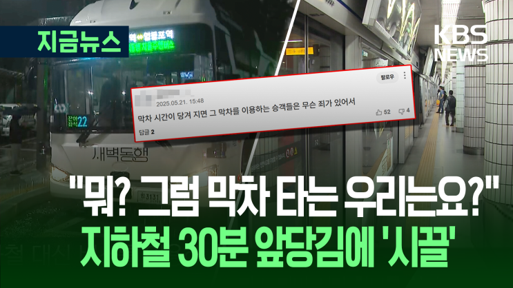 사고… / <b>이재명</b> "국민 삶, 국가가 책임"‥김문수 "4년 중임제"
