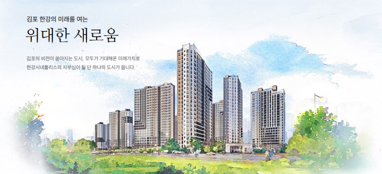  [분양예정] 오퍼스 한강 스위첸 예상분양가, 청약일정, 입지환경 분석!