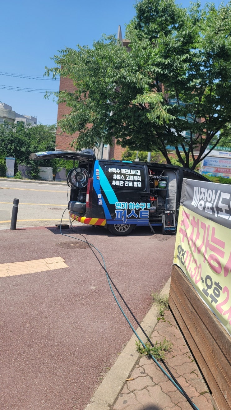  예산 하수구뚫는업체 식당하수구 뚫는곳 막힘해결