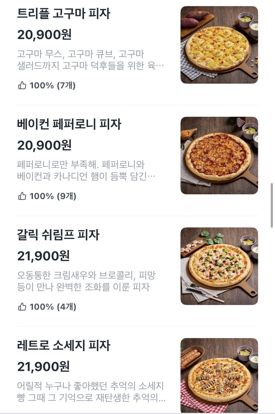 뉴요커피자 운남수완점 사진 6