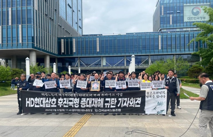 <b>HD현대삼호</b> 하청노동자 추락 사망…금속노조 "후진국형... 