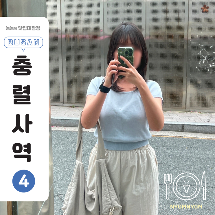  부산 동래 미용실 | 어브컴즈 지훈원장님 12만원 풀케어 클리닉 받고 머릿결 회복 (+허쉬컷)