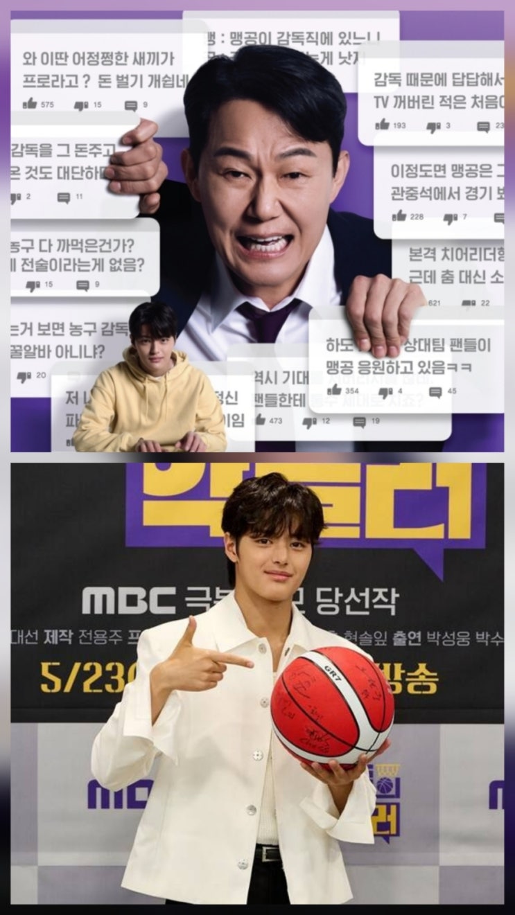 맹감독의 악플러 박성웅 드라마 줄거리 프로필 근황 맹감독의 악플러 박성웅 드라마 줄거리 프로필 근황