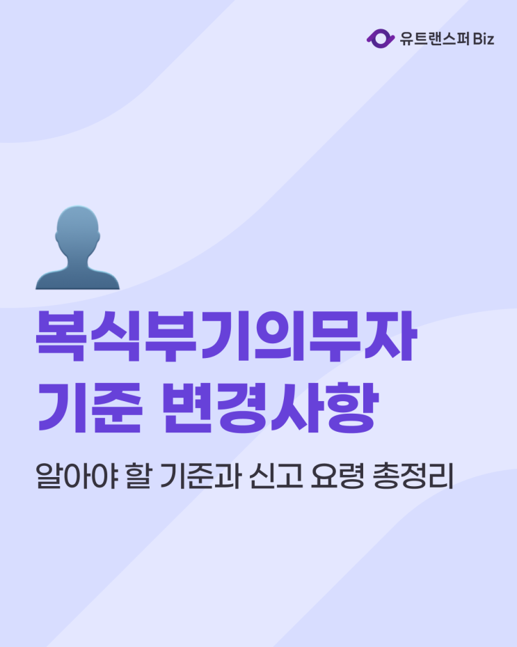  2025 복식부기의무자 기준 변경사항, 알아야 할 기준과 신고 요령 총정리