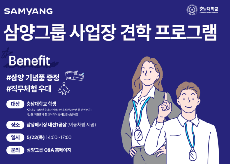  [2025] 삼양패키징 기업탐방